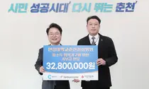 한림대춘천성심병원, 취약계층 위해 3280만원 기부