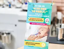 2025-2026 RSV 계절 맞아 RSV 예방 항체주사 접종 시작