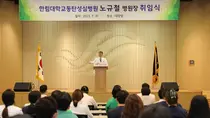 한림대동탄성심병원, 제4대 노규철 병원장 취임