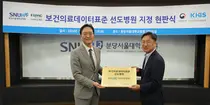 이대목동병원, 보건의료표준 선도병원에 선정