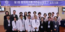 연세암병원, 환자자기평가건강상태도구(PROM) 심포지엄 성료