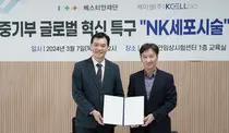 베스티안재단 ㅡ 케이셀(주), NK세포 시술 관련 협약 체결