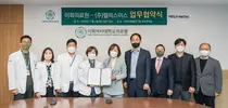 이화의료원, 헬릭스미스와 업무협약 체결