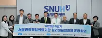 서울대병원, 5년간 필수의료 협력체계 구축 성과 공유