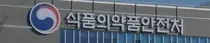 로슈, RET 표적항암제 '가브레토' 허가받아 