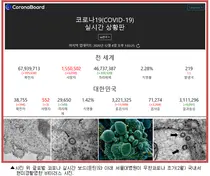 AZ, 코로나백신 천만명분 내년초 공급