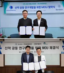 강남세브란스-교원창업기업 ㈜바라바이오, 신약 공동 연구개발 MOU 체결