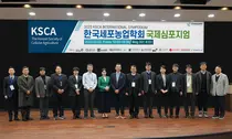 스페이스에프, 서울대와 '한국세포농업학회 국제 심포지엄' 공동 개최