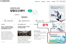 대한약사회, '2021년도 제3차 제조·수출입 관리약사 연구교육' 개최