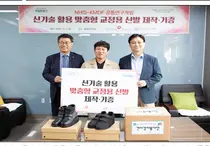 공단, 신기술 활용 맞춤형 교정용 신발 제작·기증