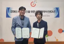 심평원 의정부지원, 강원특별자치도장애인종합복지관과 MOU 체결 