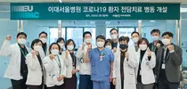 이대서울병원 ‘코로나19 환자 전담치료 병동’ 개설