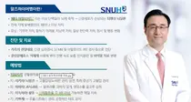 치매의 가장 흔한 원인 ‘알츠하이머병’ 예방