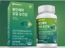 애즈유, 감잎으로 만든 눈건강 건식 출시