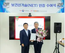 엠디뮨, 생명공학 분야 보건신기술 인증 획득