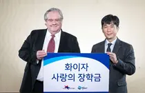 한국화이자제약, ‘2025 화이자 사랑의 장학금’ 전달