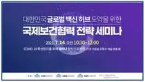 SK바이오, 국내 코로나백신 선두주자 되나 ?
