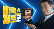 GC녹십자, ‘비맥스’ 신규 TV CF 방영