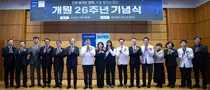 국민건강보험 일산병원, 개원 26주년 기념행사 개최
