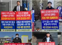 한의사들, 국토부·국회 앞 ‘1인 시위’ 펼쳐