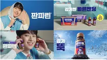 ‘판피린’ 신규 광고 3주 만에 누적 조회수 1600만 회 돌파