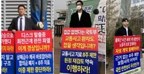 한의사들, 국회·국토부·청와대 앞서 3월 4일·5일·9일‘릴레이 1인 시위’로 목소리 높여