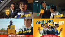 일동제약 류승룡 모델 ‘아로나민 골드’ 신규 캠페인 전개
