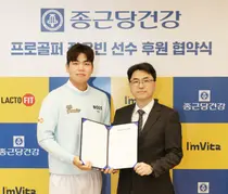 종근당건강, 골프선수 장유빈과 스폰서십 재계약 체결