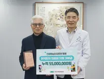 분당제생병원, 5,500만원 누적 기부한 환자의 따뜻한 동행