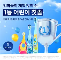 동아제약, ‘조르단 어린이 칫솔’ 국내판매 5년연속 1위
