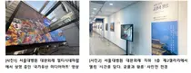 서울대병원, 환자·보호자 위한 ‘국가유산 미디어아트 및 사진전’ 개최