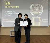 서울특별시간호사회 「제79회 정기 대의원총회」 개최