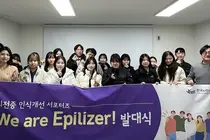 한국뇌전증협회, 26기 대학생 뇌전증 인식개선 서포터즈 