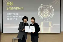 서울특별시간호사회 「제79회 정기 대의원총회」 개최