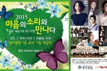명지병원, 가수 알리-오정해 초청 힐링콘서트