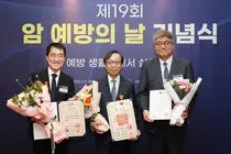 서울아산병원 의료진, '제19회 암 예방의 날' 유공자 포상 대거 수상