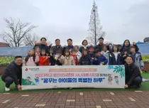 한림대동탄성심병원, 취약계층 아동 위한 '꿈꾸는 아이들의 특별한 하루' 문화체험활동 성료