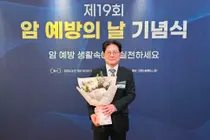 삼육서울병원 채용민 전문의, '암 예방의 날' 보건복지부 장관 표창 수상
