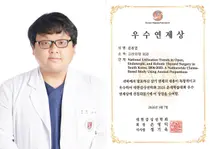 고대구로병원 유방내분비외과 김용엽 교수 ‘우수 연제상’ 수상
