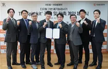 대웅제약, 티알과 디지털 폐기능검사기 ‘더스피로킷’ 공급 