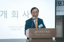 (사)한국당뇨협회, 제8대 회장에 김광원 교수 재추대