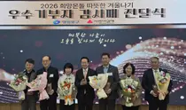 한강성심병원, ‘2026 희망온돌 따뜻한 겨울나기’ 우수기부자 감사패 수상