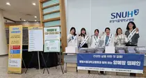 분당서울대병원 암정보교육센터, ‘암 예방의 날’ 맞아 원내·외 암 예방 캠페인 실시