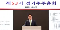 광동제약, 제53기 정기주주총회 개최 