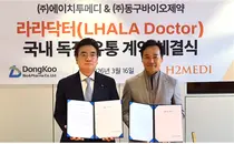 동구바이오제약, 에이치투메디와 국내 독점 유통 계약