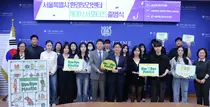 서울특별시 환경보건센터, 제 3기 환경보건서포터즈 발대식 성공적으로 개최
