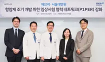 한국애브비-서울대병원, 항암제 조기 개발위한 협력 강화