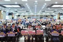 대한한의사협회 제70회 정기대의원총회 성료