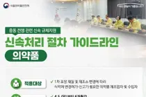 식약처, 5일부터 의약품 포장재 변경 신속 심사