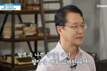 아이디병원 엑소밸런스센터, 채널A 다큐서 한국인 맞춤형 '역노화 솔루션' 제시